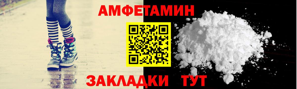 АМФ Premium  Вход с VPN  Amphetamine  Первоуральск 