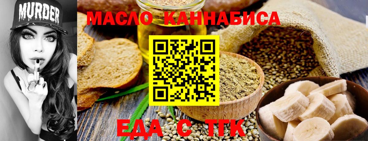 Печенье с ТГК марихуана Первоуральск
