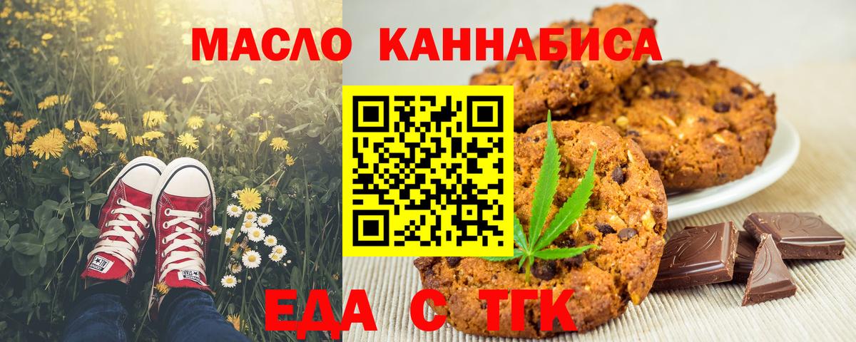 Первоуральск  Canna-Cookies конопля  Вход с VPN 