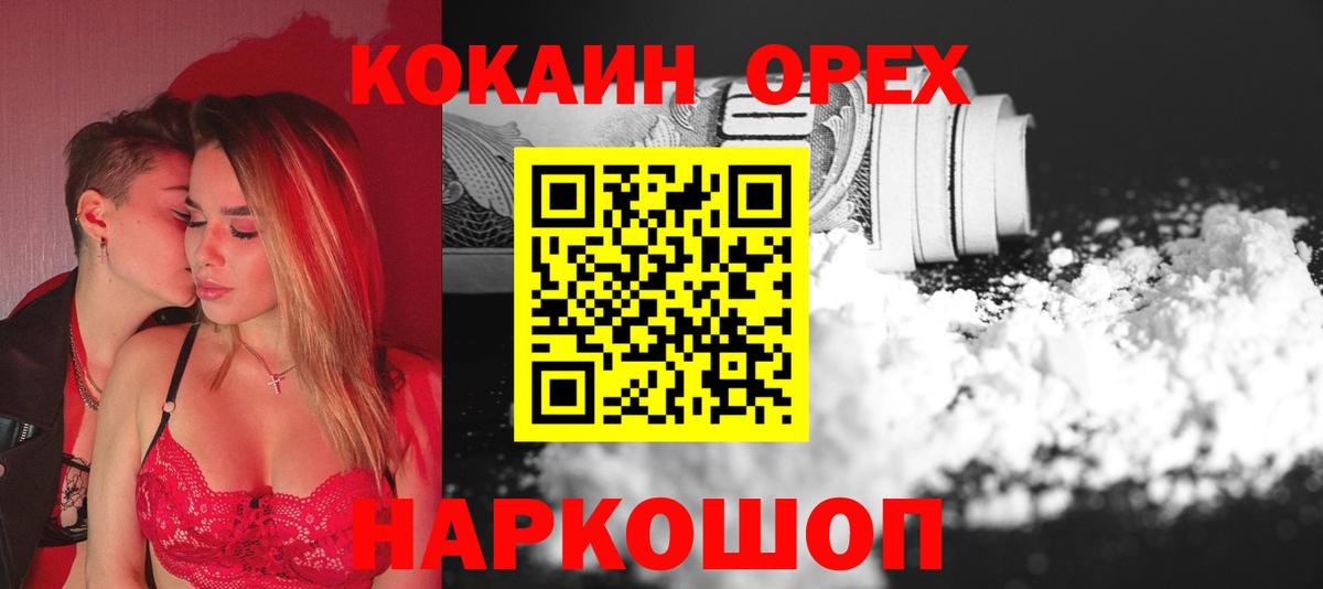 Кокаин 97%  Cocaine  КОКАИН Fish Scale  Первоуральск  Вход с VPN 