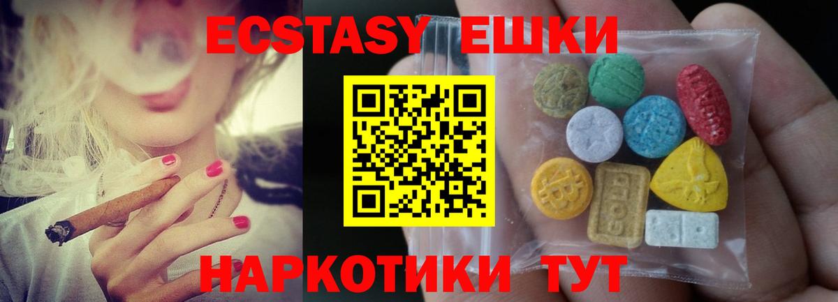 Ecstasy MDMA  ЭКСТАЗИ Philipp Plein  Вход с VPN  Первоуральск 
