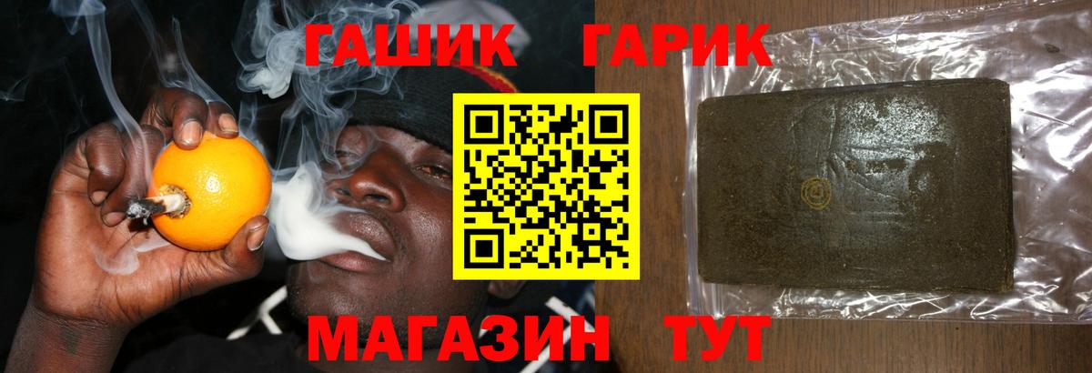 ГАШИШ hashish Первоуральск