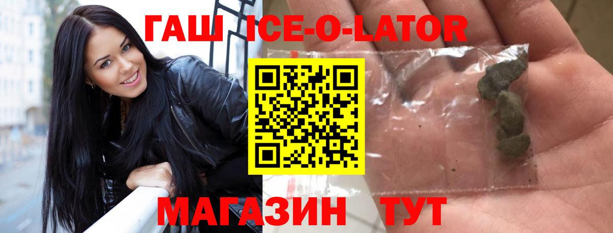 ГАШ  Гашиш 40% ТГК  Вход с VPN  Первоуральск 