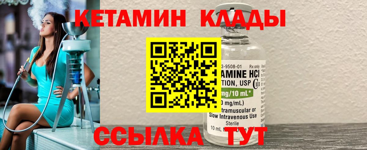 Кетамин ketamine Первоуральск