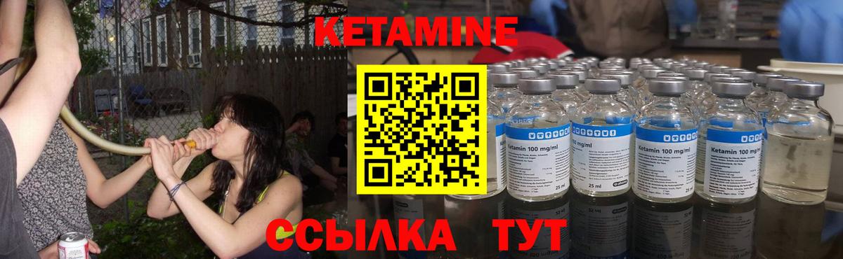 КЕТАМИН VHQ  Вход с VPN  Кетамин ketamine  Первоуральск 