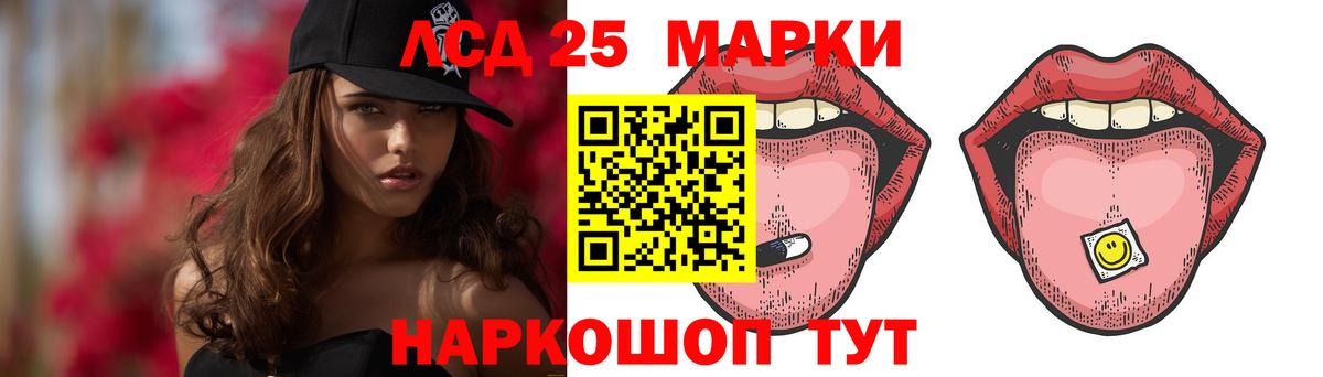 ЛСД экстази кислота Первоуральск