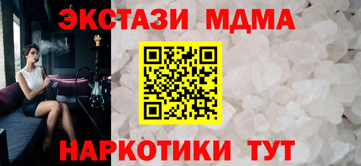 Первоуральск  MDMA  МДМА Molly  Вход с VPN  MDMA кристаллы 