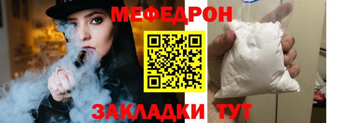 Меф VHQ  Вход с VPN  МЕФ  Первоуральск  МЕФ мука 