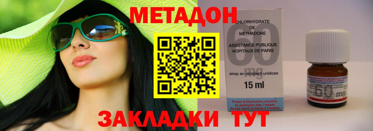 Метадон VHQ  Вход с VPN  Метадон кристалл  Первоуральск 