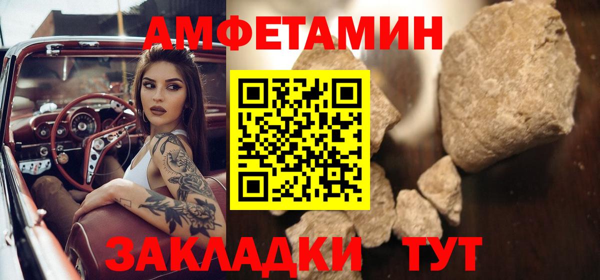 МЕТАМФЕТАМИН мет Первоуральск
