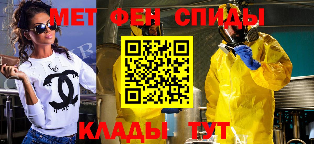 Метамфетамин кристалл  Вход с VPN  Первоуральск  Метамфетамин кристалл 
