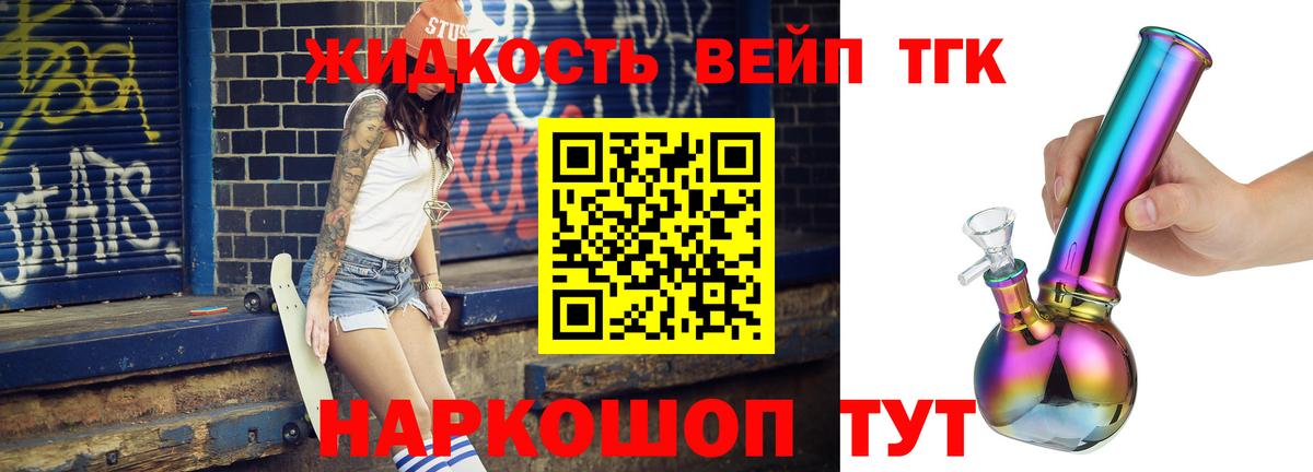 Дистиллят ТГК Wax Первоуральск