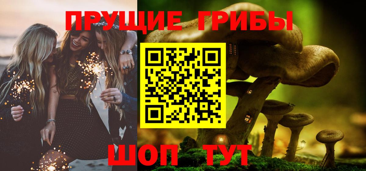 Галлюциногенные грибы мицелий  Псилоцибиновые грибы Magic Shrooms  Первоуральск  Вход с VPN 